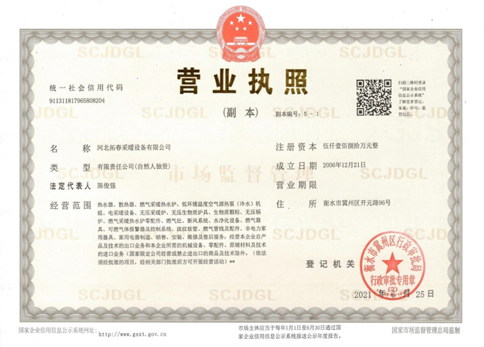 资质证书1