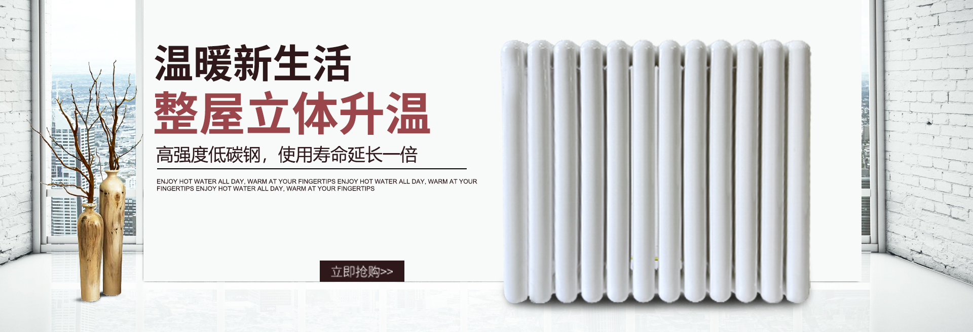 河北拓春采暖设备有限公司