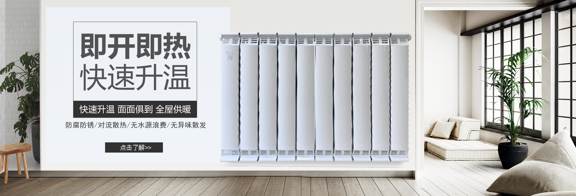 河北拓春采暖设备有限公司