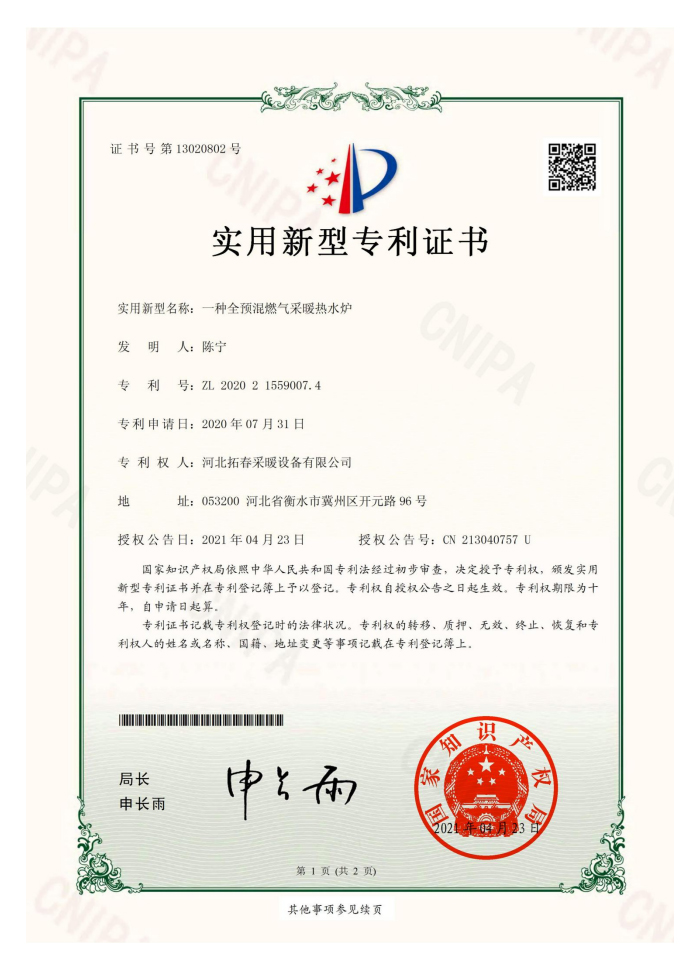 资质证书67